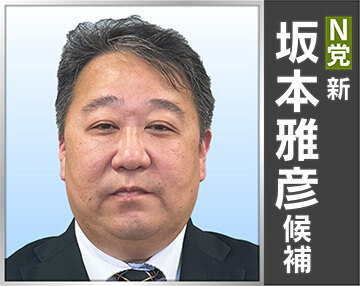 坂本 雅彦
