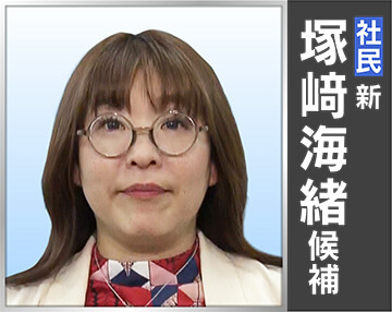 塚﨑 海緒