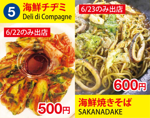 (5)Deli di Compagneデリ ディ コンパーニョ　海鮮チヂミ　500円　SAKANADAKE　海鮮焼きそば　600円
