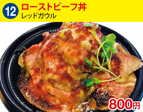 (12)青空バルムータン トマトとシーフードのパエリヤ 600円