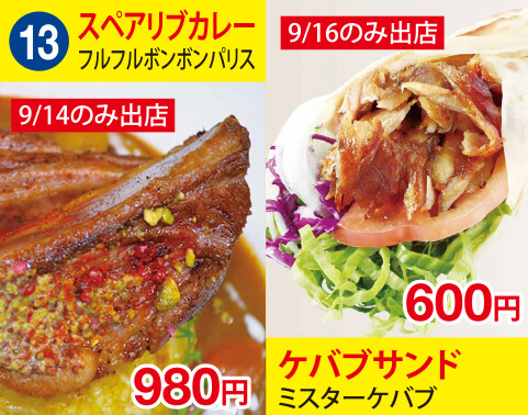 (13)まんぷくカフェリオン プレミアムビーフバーガー 600円~