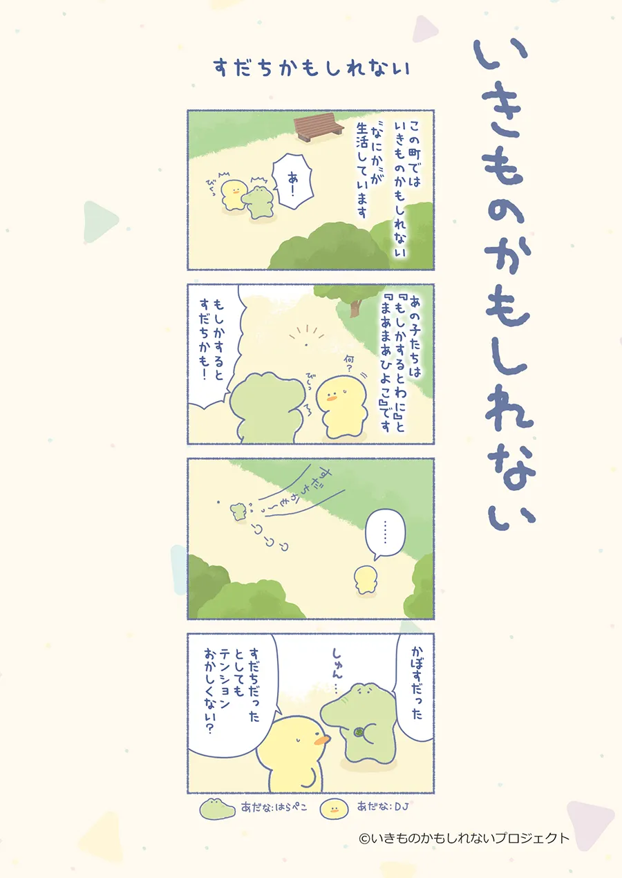 漫画紹介