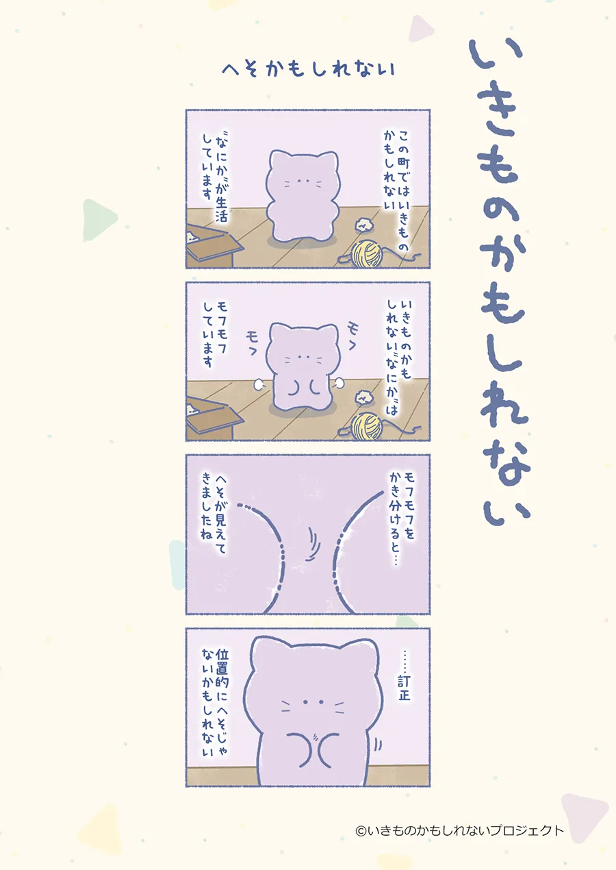 漫画紹介
