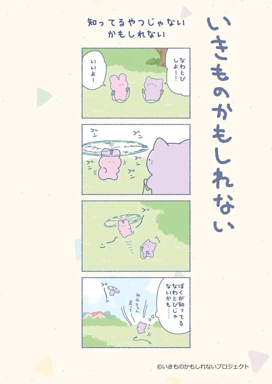 漫画紹介