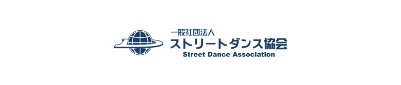 （社）ストリートダンス協会