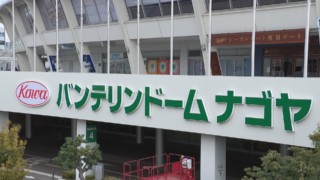 竜の本拠地「バンテリンドーム」始動！実は先駆けた沖縄と日米ネーミングライツの比較