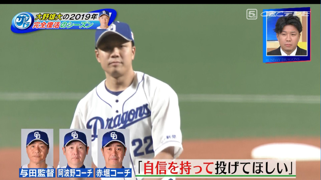 春の新作 中日ドラゴンズ 大野雄大選手 2019年写真 sushitai.com.mx