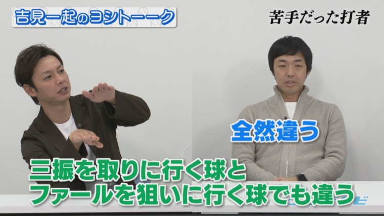 ごめんね ありがとう そして お疲れ様 今だから言える浅尾から吉見への 贈る言葉 ドラの巻 昇竜復活へ Cbc中日ドラゴンズ情報