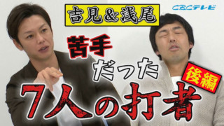 “ごめんね”“ありがとう”、そして“お疲れ様” 今だから言える浅尾から吉見への“贈る言葉”