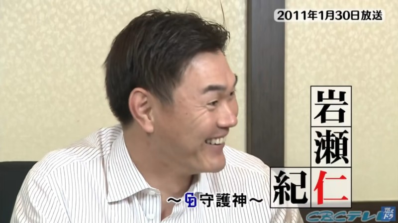 懐かしの話題再び 落合英二さんからレジェンド岩瀬さんへ無情の一言 オーラがないんだよ ドラの巻 昇竜復活へ Cbc中日ドラゴンズ情報