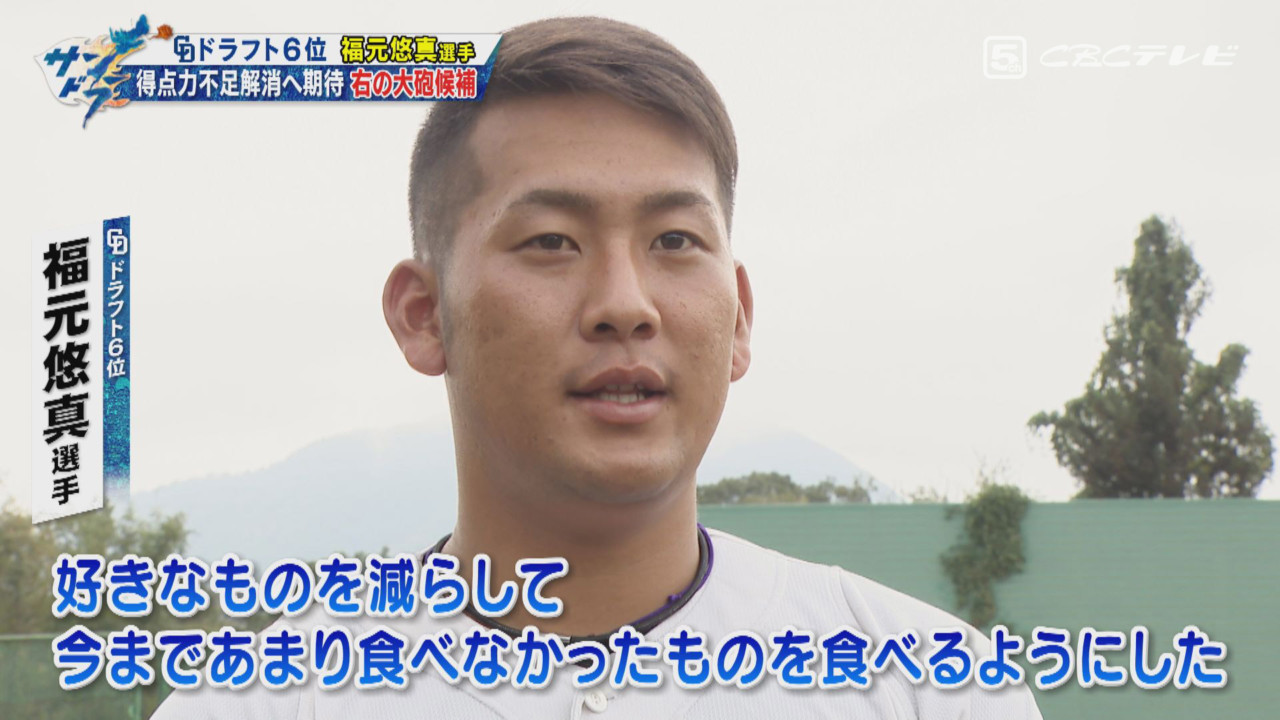 「サンデードラゴンズ」©CBCテレビ