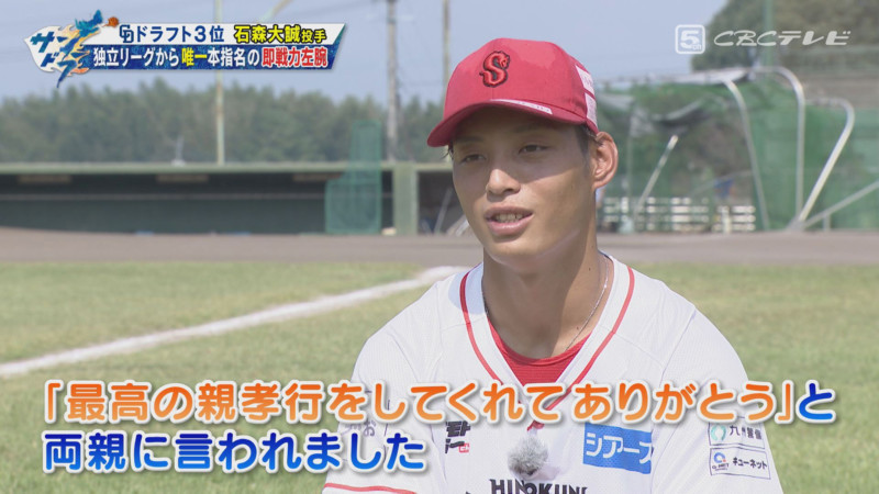 「サンデードラゴンズ」©CBCテレビ