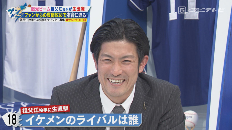 「サンデードラゴンズ」©CBCテレビ