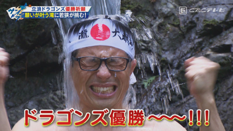 「サンデードラゴンズ」©CBCテレビ