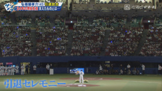 稀代のスラッガー福留孝介、涙の引退セレモニー ドラゴンズ復帰後2年間で若竜たちへ伝えたこととは
