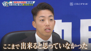 ドラゴンズ新リードオフマン岡林勇希へ禁断の質問!多くのチームメイトが気になるのはただひとつ!“彼女いるの?”