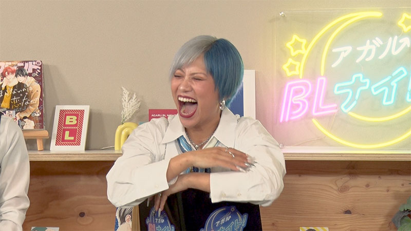 アガル BLナイト!