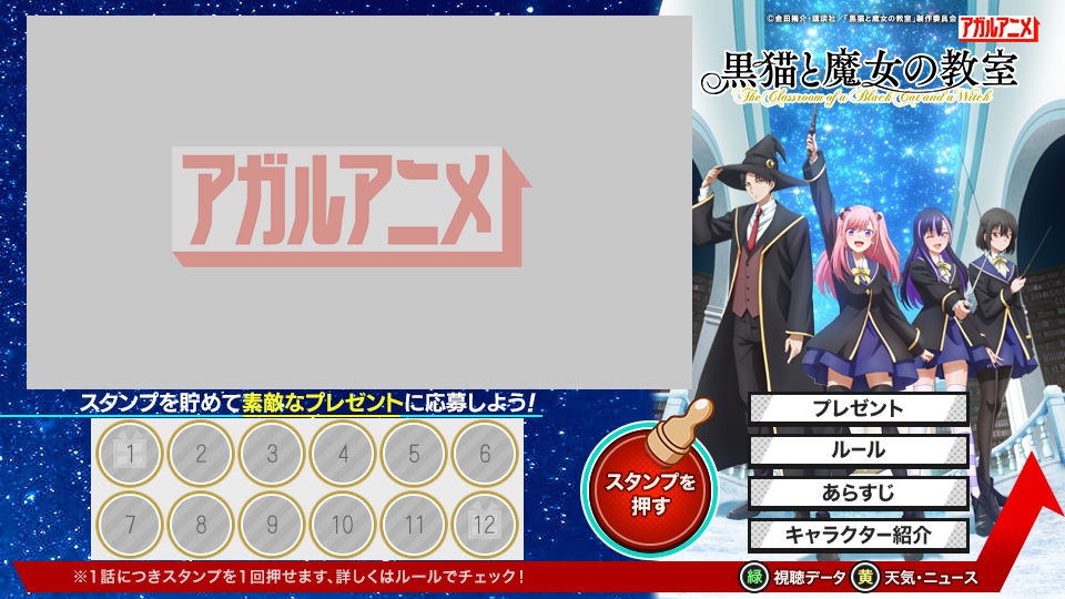 データ放送画面