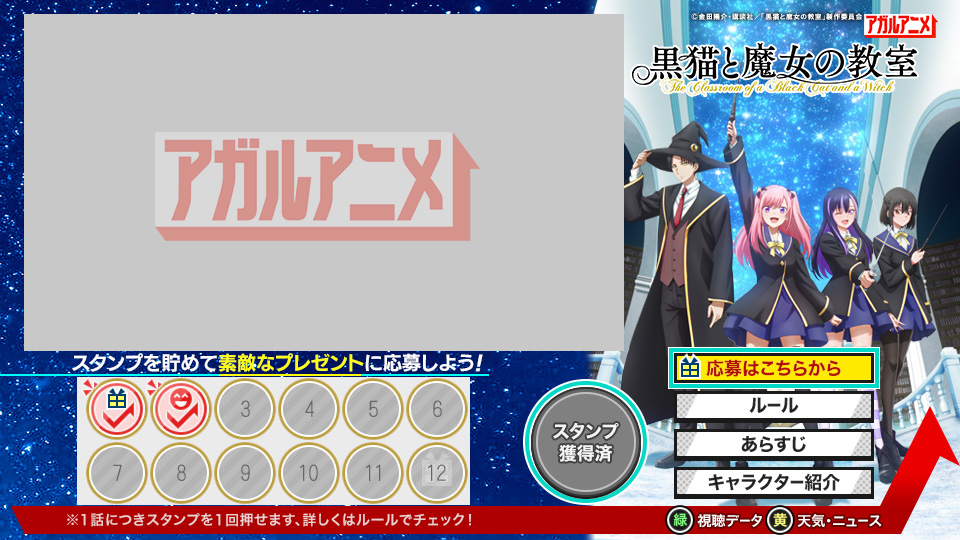 データ放送画面