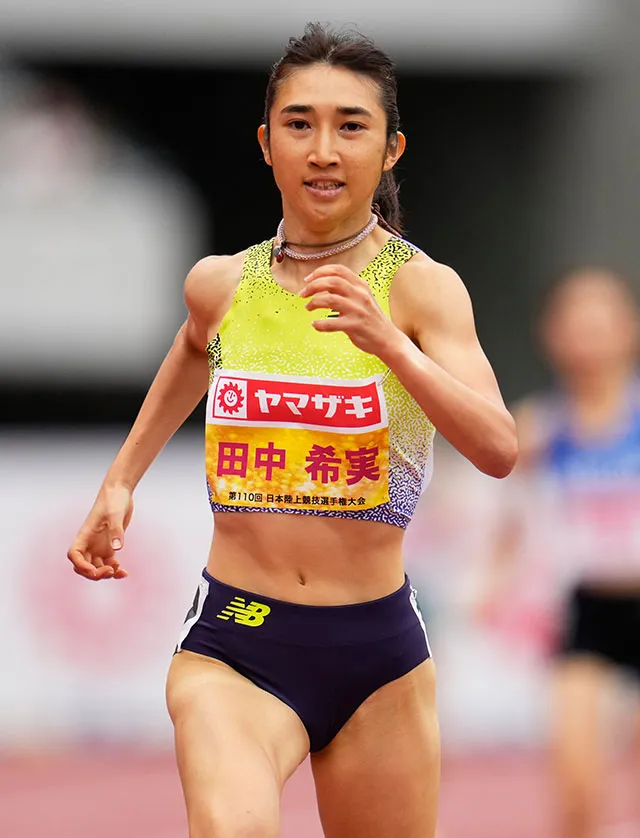 田中 希実