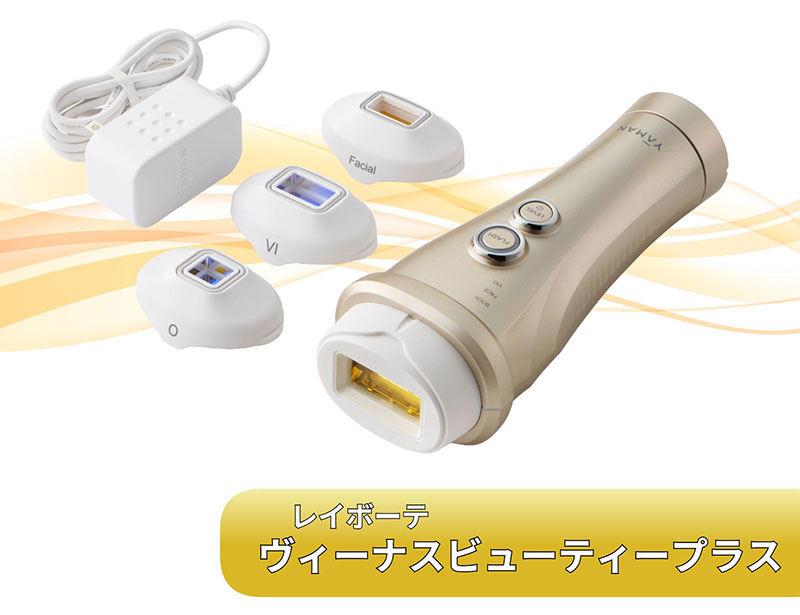 レイボーテ ヴィーナス ビューティープラス