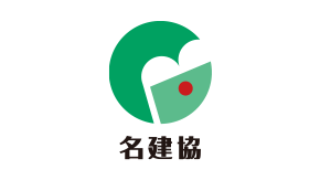 名古屋建設業協会