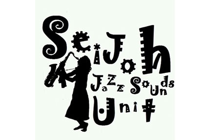星城高校ジャズバンド部「Seijoh Jazz Sounds Unit」