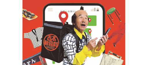 CBCアナと一緒にパブリックビューイング　吉本新喜劇×花咲かコラボSP ～出前ツアーにメンバー出ちゃいました～