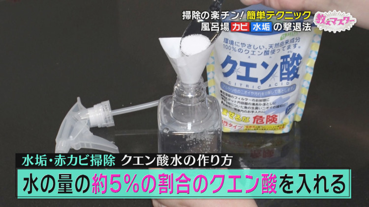 黒カビ 水垢 赤カビ 家庭のガンコな汚れを撃退 お掃除マスターが伝授する簡単テクニック