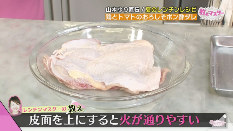 料理レシピ本大賞 の レンチン女王 に教わる 電子レンジだけで出来る 簡単夏バテ解消メニュー チャント Cbcテレビ 毎週月 金曜 午後3 49 放送