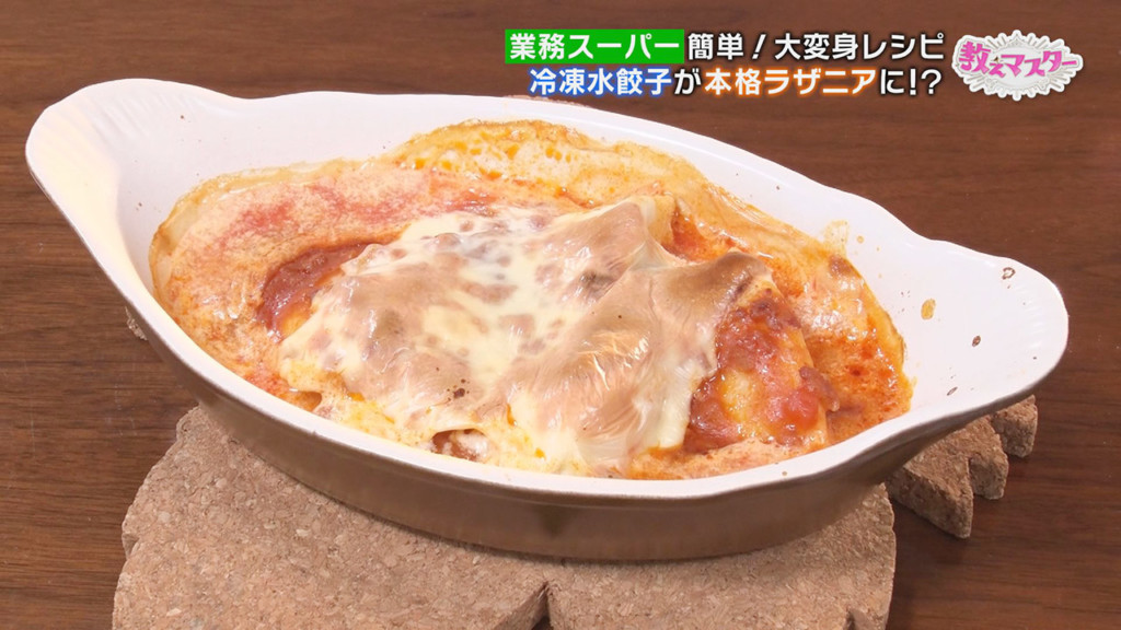 最高にうまうまパラダイス 業務スーパーマスター直伝 業務スーパー食材のカンタン大変身レシピ