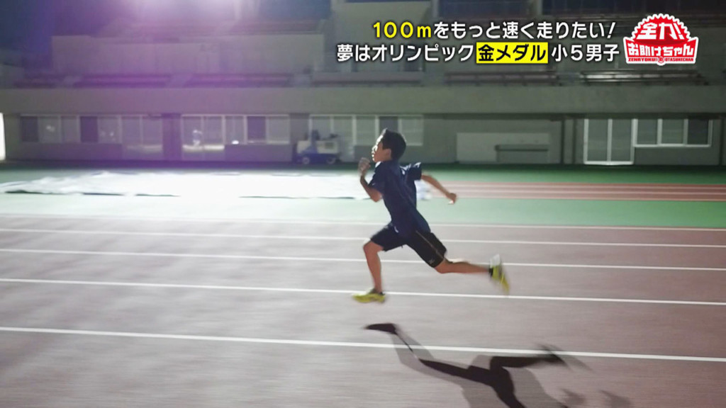 100m走でもっと速く走りたい 小5男子の夢をサポート 100m走