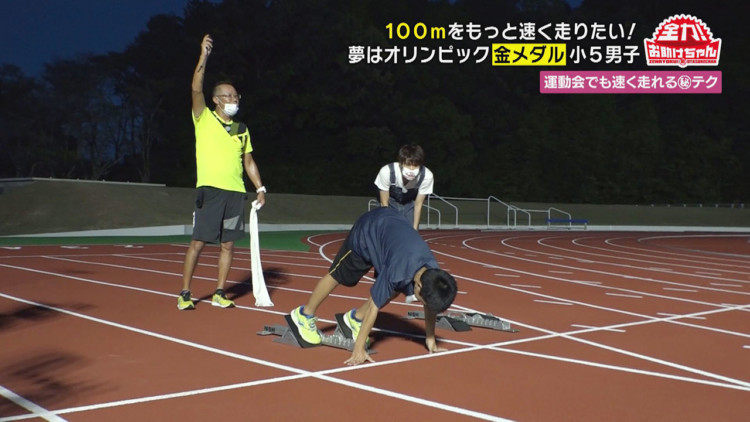 100m走でもっと速く走りたい 小5男子の夢をサポート 100m走速くなるためのマル秘テクニック チャント Cbcテレビ 毎週月 金曜 午後3 49 放送