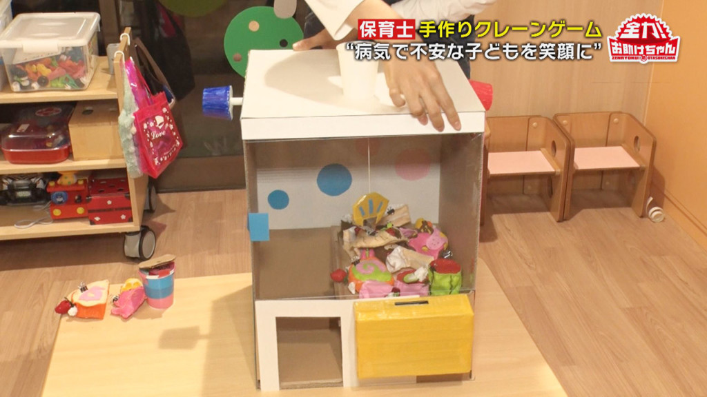誰も取れない 段ボールのクレーンゲーム 日本唯一の からくり人形師 がアドバイス