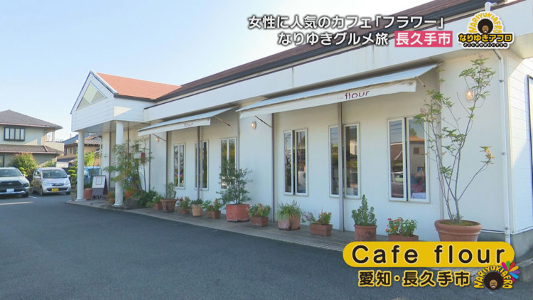 長久手のおすすめカフェで味わう パスタケーキランチ と 利平栗のパフェ 愛知県長久手市でなりゆきグルメ旅