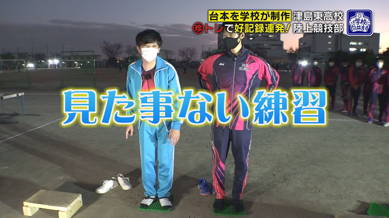 陸上経験者1割でも全員が県大会以上を狙えるレベルに 好成績の高校陸上競技部 トレーニングがアイデア満載 チャント Cbcテレビ 毎週月 金曜 午後3 49 放送