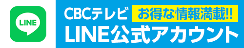 LINE公式アカウント