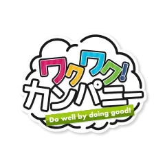ワクワクカンパニー