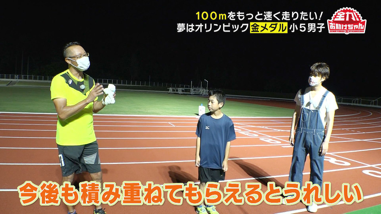 100m走でもっと速く走りたい 小5男子の夢をサポート 100m走速くなるためのマル秘テクニック Locipo ロキポ 無料テレビ動画 見逃しネット配信サービス