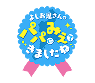 チャント Cbcテレビ 毎週月 金曜 午後3 49 放送