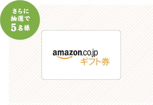 Amazonギフト券 1万円分