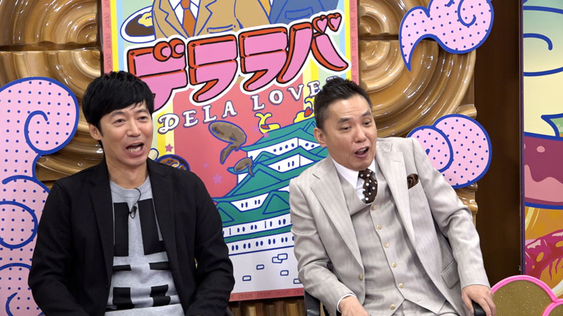 太田×石井のデララバ　大行列！チョコの名店が名古屋オープン