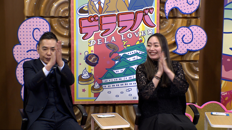 太田×石井のデララバ　愛知岐阜三重　みそかつ名店