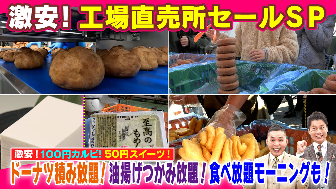 2026年7月1日の放送は？