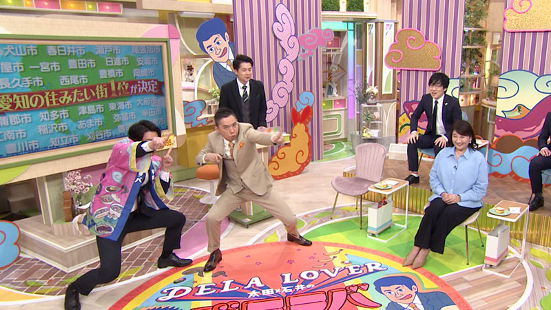 太田×石井のデララバ 生放送!デララバ!愛知・住みたい街ランキング