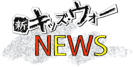 制作発表