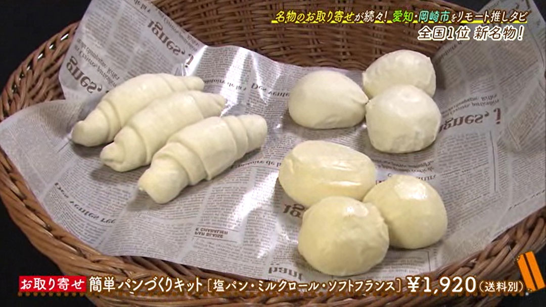 全国1位の“カレーパン