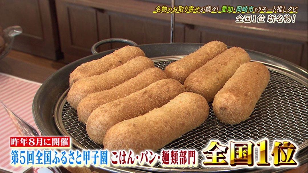 全国1位の“カレーパン