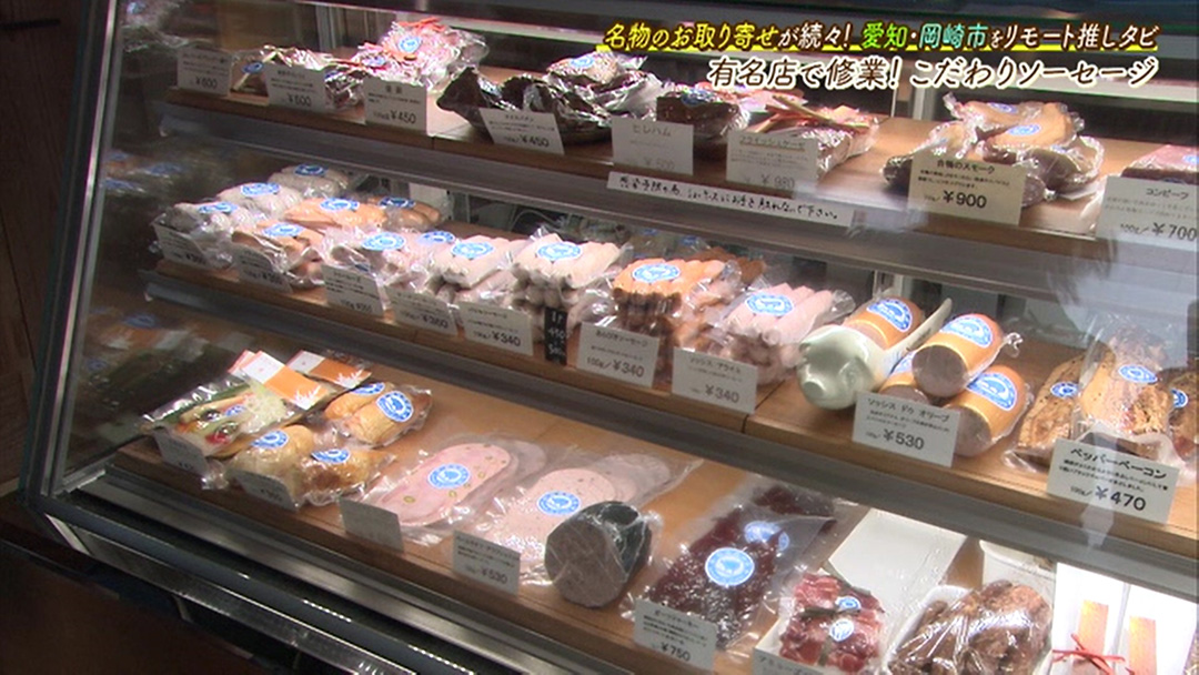 有名店出身オーナーが作る“熟成ソーセージ