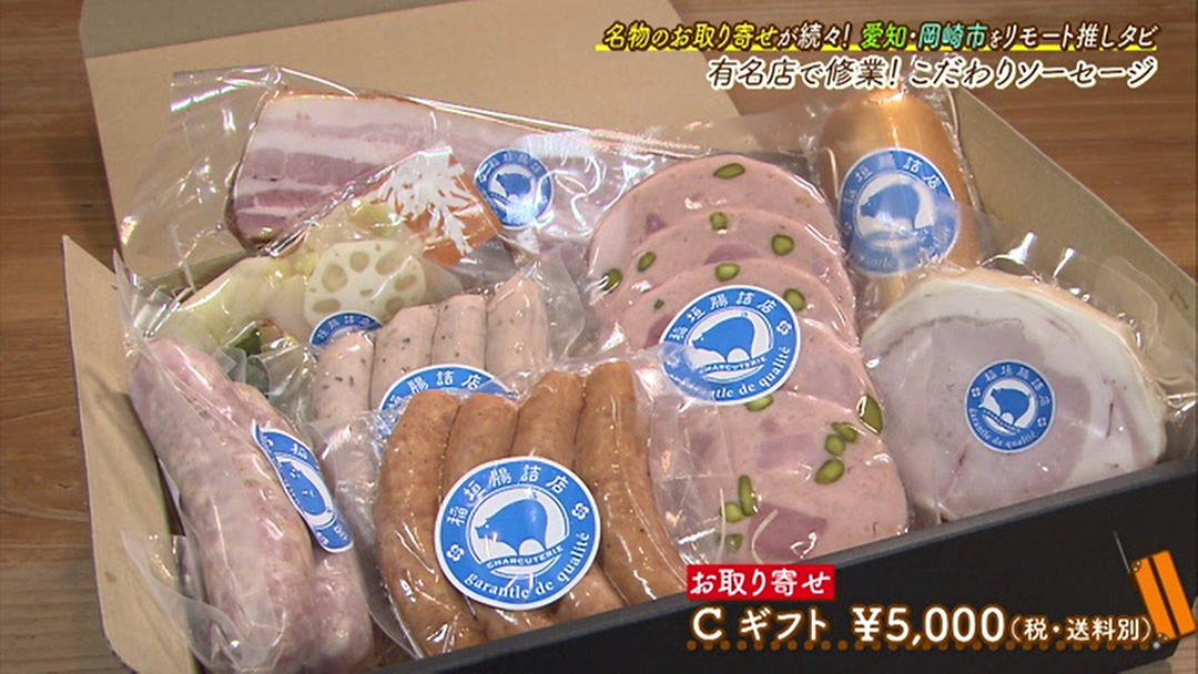 有名店出身オーナーが作る“熟成ソーセージ